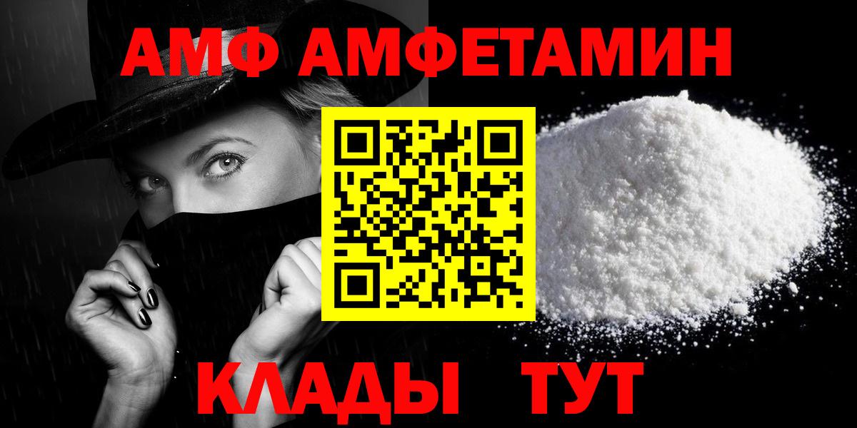 АМФЕТАМИН Розовый Нефтекумск