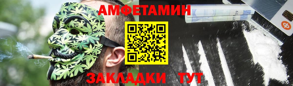 Нефтекумск  Amphetamine VHQ  Вход с VPN 