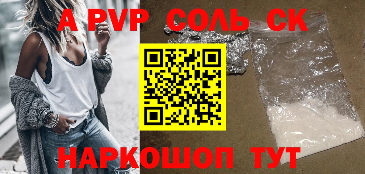 Альфа ПВП СК КРИС  Альфа ПВП СК КРИС  Нефтекумск  купить наркотик  A PVP СК  Вход с VPN 