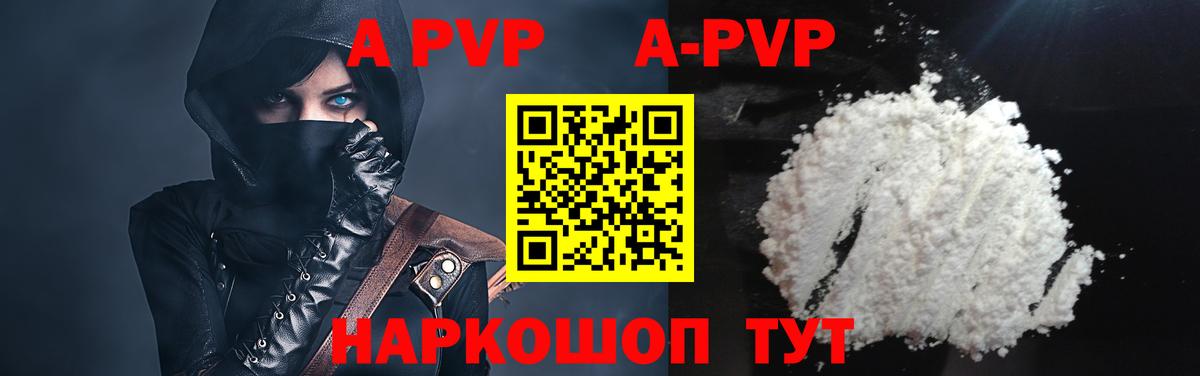 Alpha PVP крисы CK Нефтекумск