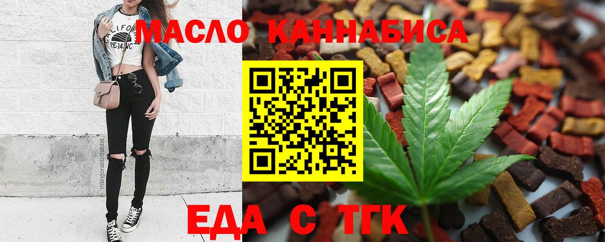 Cannafood марихуана Нефтекумск