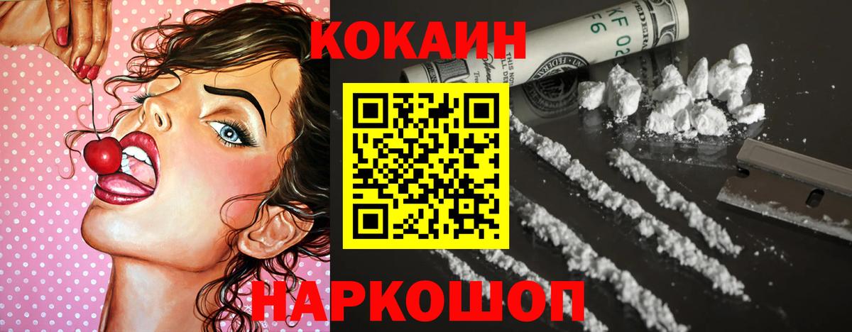 Cocaine Колумбийский Нефтекумск