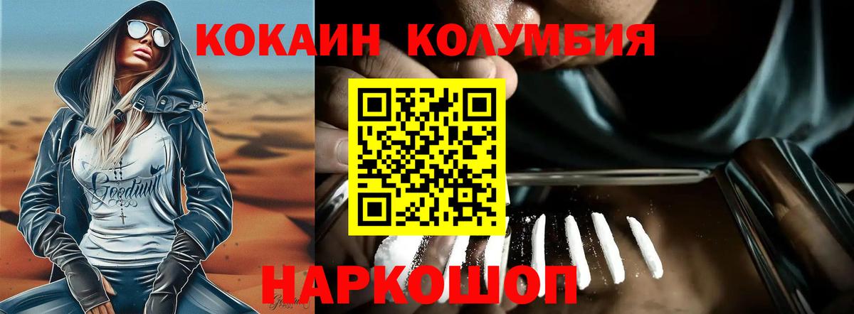 Кокаин Эквадор  Вход с VPN  Кокаин  КОКАИН 98%  Нефтекумск 