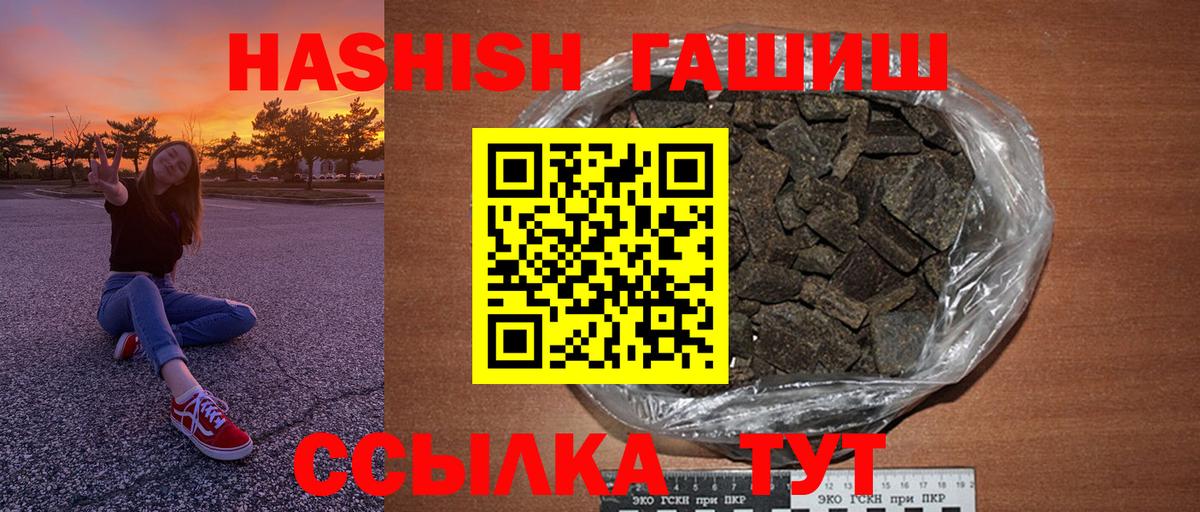 Нефтекумск  ГАШ гарик  Вход с VPN  Гашиш Cannabis 