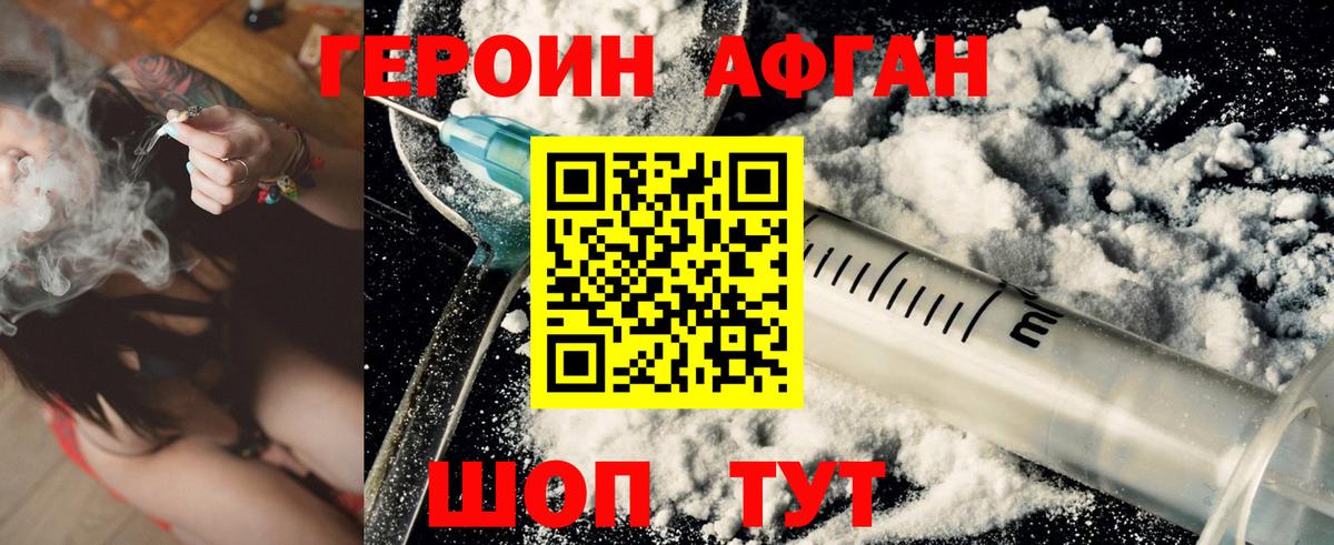 ГЕРОИН хмурый Нефтекумск