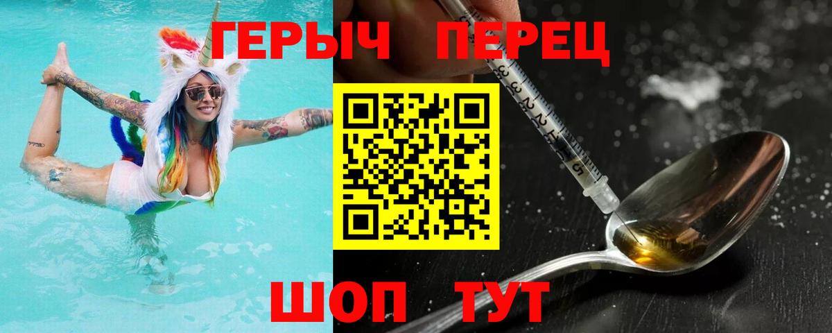 Героин  ГЕРОИН герыч  Вход с VPN  Нефтекумск 