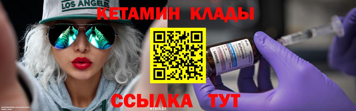КЕТАМИН ketamine  КЕТАМИН VHQ  Вход с VPN  Нефтекумск 