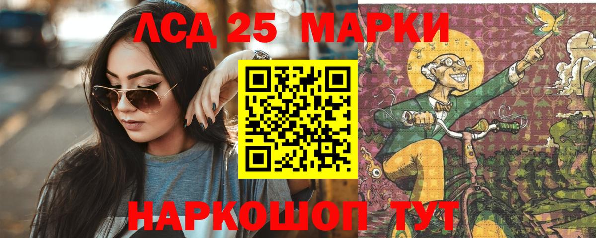 Лсд 25 экстази кислота  ЛСД экстази кислота  Вход с VPN  MEGA ссылки  Нефтекумск 
