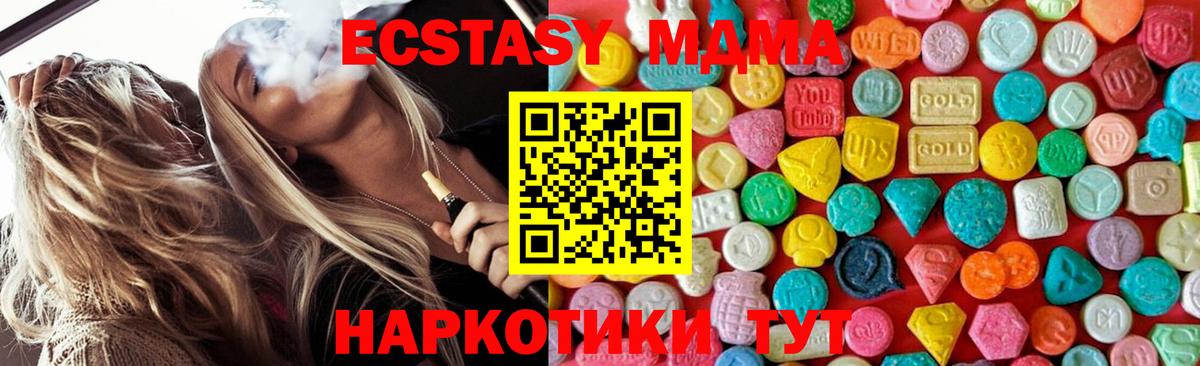 MDMA Molly  Вход с VPN  МДМА  Нефтекумск  МДМА VHQ 