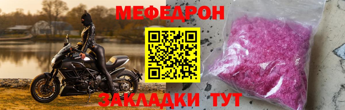 МЕФ VHQ  Мефедрон  Меф кристаллы  Мефедрон  Вход с VPN  Нефтекумск 