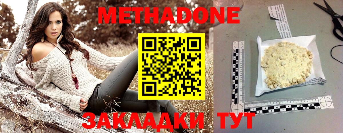 Метадон VHQ  Метадон мёд  Вход с VPN  Нефтекумск 
