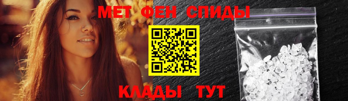 Первитин пудра Нефтекумск