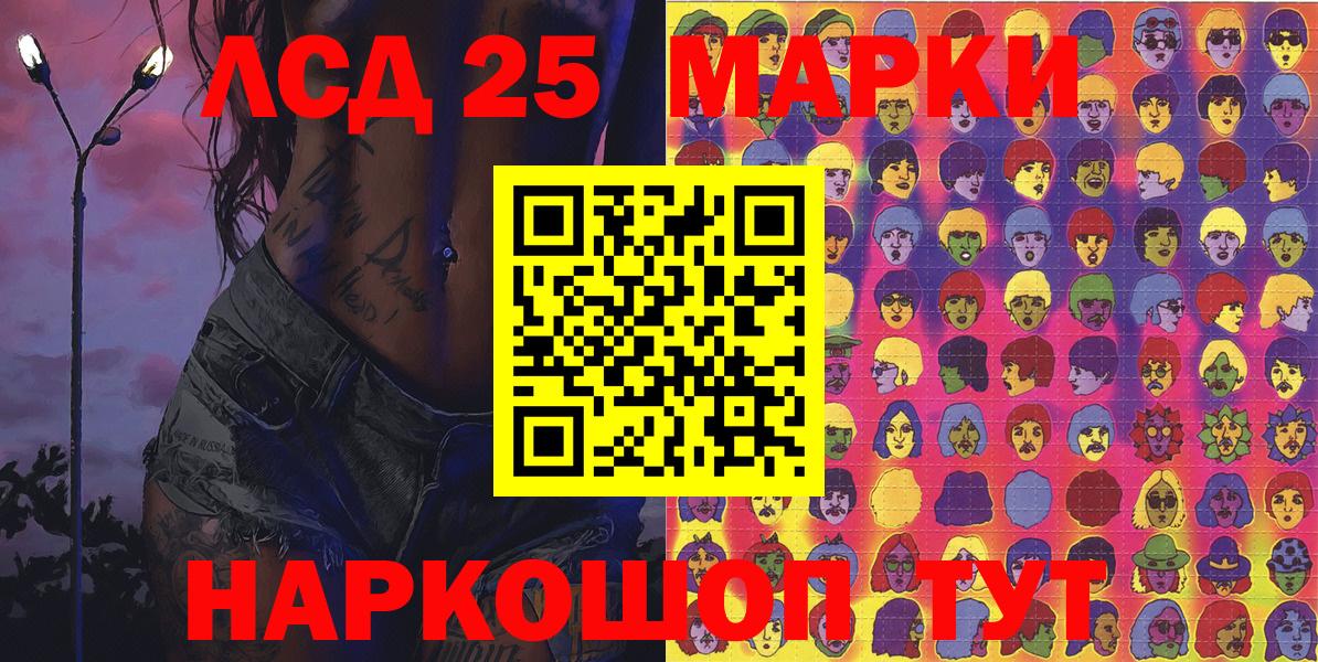 Наркотические марки 1,5мг Нефтекумск