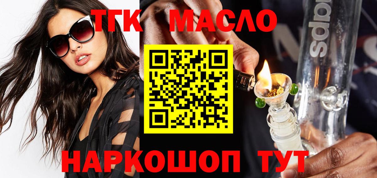 Дистиллят ТГК вейп с тгк  blacksprut tor  Вход с VPN  Нефтекумск  Дистиллят ТГК вейп с тгк 